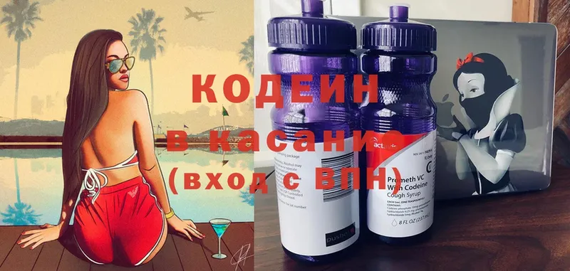 Кодеиновый сироп Lean Purple Drank  наркошоп  Никольск 