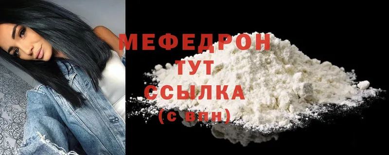 Мефедрон mephedrone  Никольск 